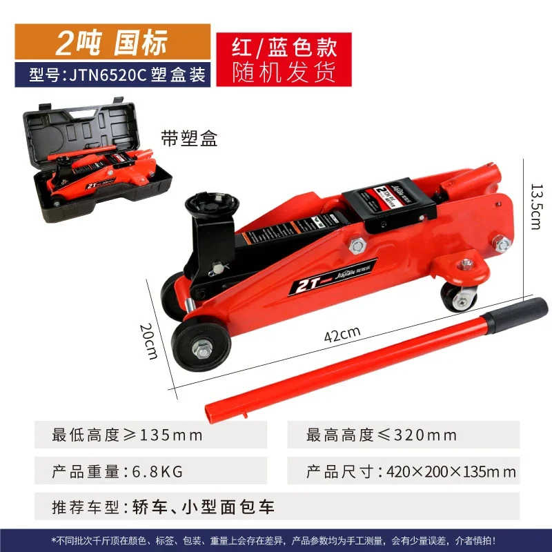 

2 Ton 3 Ton Horizontal Hydraulic Floor Jack Heavy Duty Portable Lift Jack for Sedan SUV Van Tire Change Car Auto Repair Tool