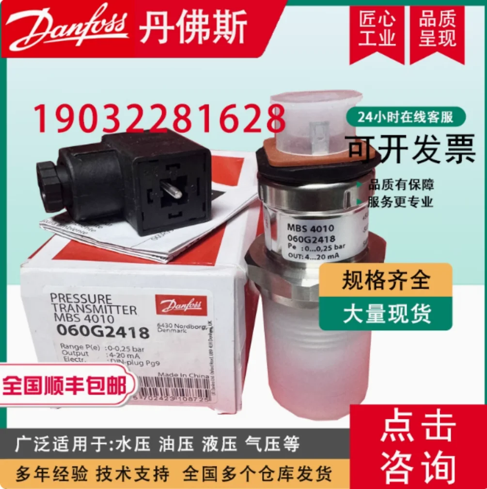 

Danfoss MBS4510 MBS4010 pressure sensor 060G2418 060G2419 060G2420 060G2421 060G2422 060G2423 060G2424 060G2425 060G2426 060G242