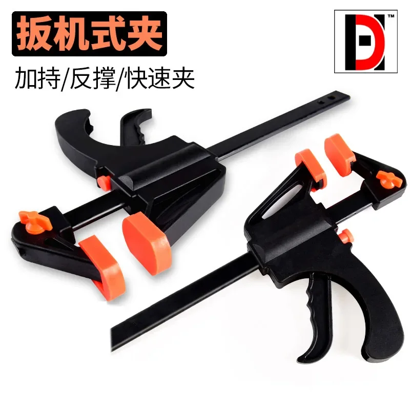 HD 4inch Strong Board Type Clamp Assembly Model Fixing Tools Seamless Clip for Plastic Model Building Tool Hobby DIY Accessories