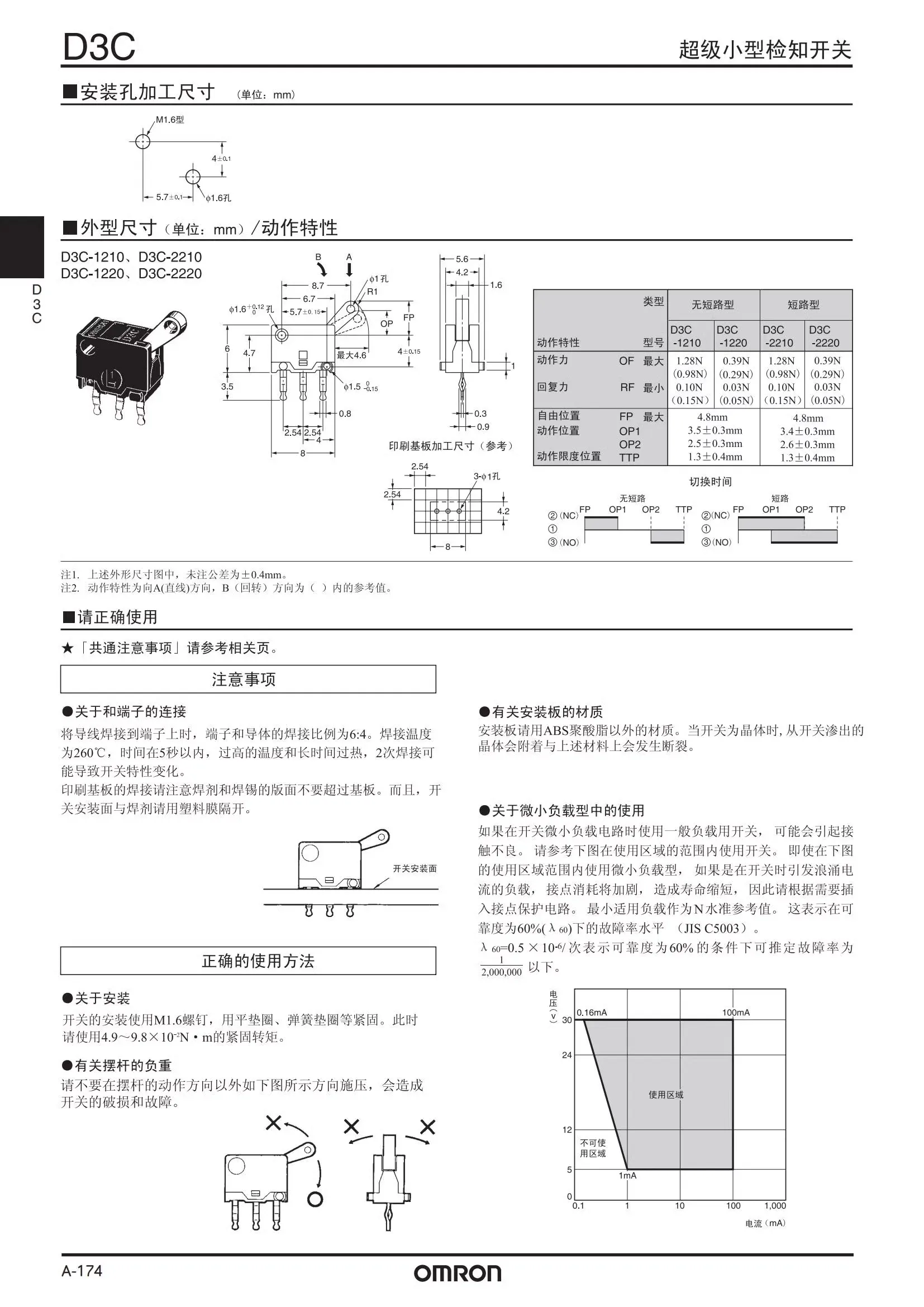 5pcs/lot D3C-2220 D3C-1210 D3C-2210 D3C-2220 micro rocker limit switch 3-pin stroke detection microreset