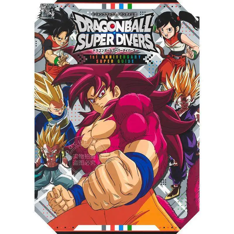 en-stock-dragon-ball-super-diver-guia-oficial-del-primer-aniversario-libro-del-juego-de-cartas-coleccionables-importacion-japonesa-con-tres-cartas-bonificacion