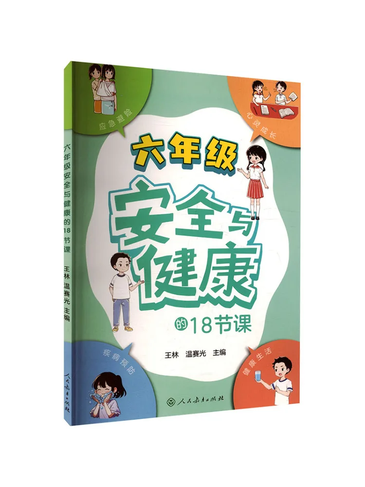 Book-Winshare 18 Lessons on Safety and Health For Sixth Grade
