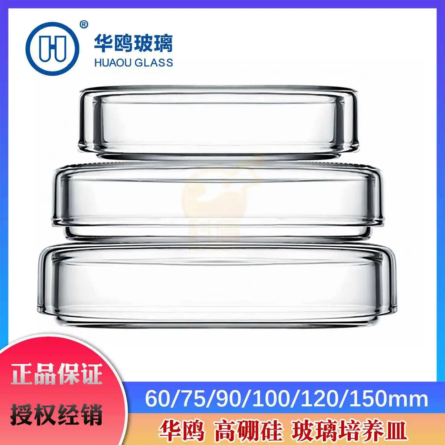 Glass culture dish high borosilicate 3.3 material temperature resistance 60/75/90/100/120/150/180/200mm