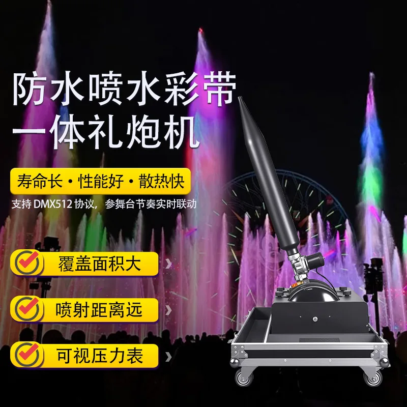 

Internet Celebrity High-Power Waterproof Water Spray Ribbon Integrated Salute Machine Stage Celebration Water Park Outdoor Water