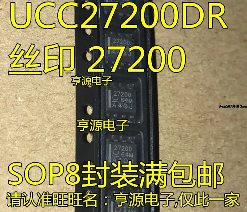 

5 шт. UCC27200DR 27200 SOP8 UCC27200 оригинальная новая быстрая доставка