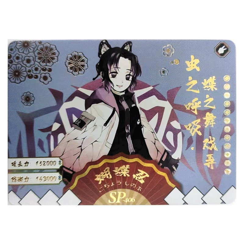 Anime Demon Slayer Rare UR CP SP SSP Reflections Flash Cards Nezuko Kochou Shinobu Toys for boys Collectible Card Birthday Gifts