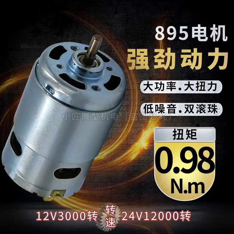 Ball bearing 895 motor torque power generator 12 to 24 v dc motor low speed 775 upgrade