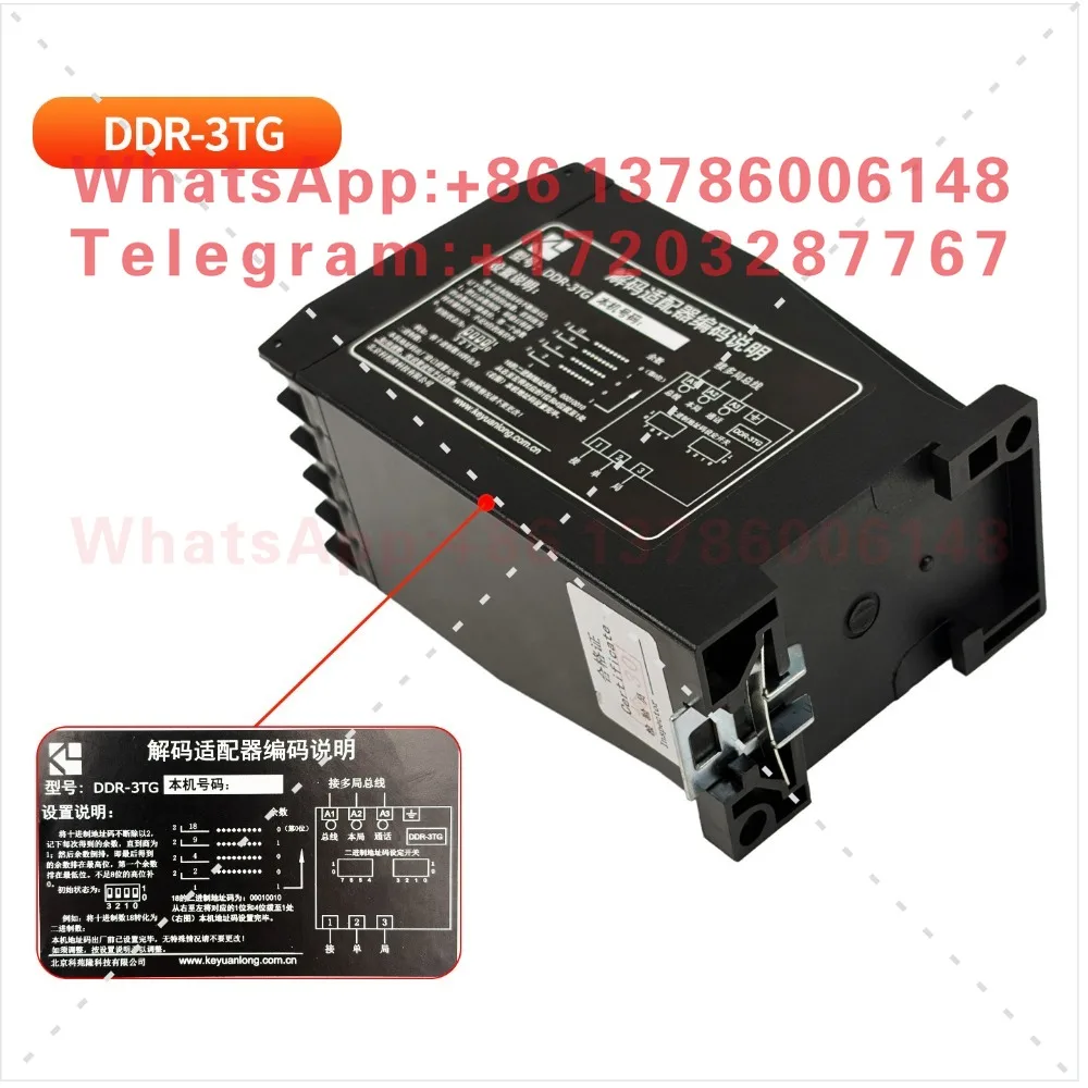 Suitable for Yongda elevator walkie-talkie decoding adapter DDR-3TG DR-3 Xingma bus decoding