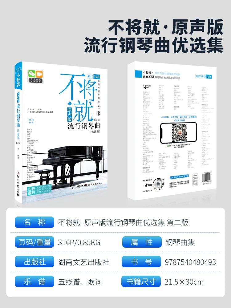 Do Not Take a Beginner's Tutorial on Popular Piano Music Selection Original Version Score Book