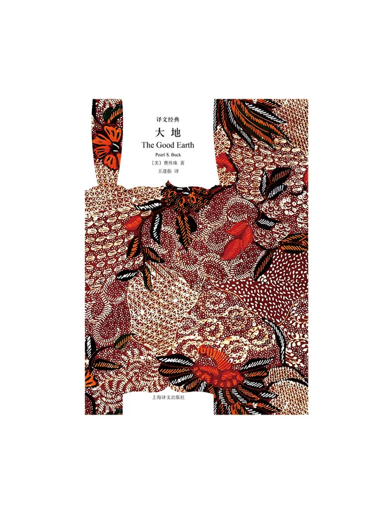 Book-Winshare The Good Earth