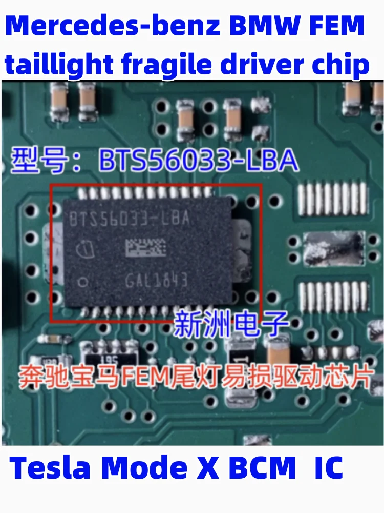 

10PCS BTS56033-LBA For Mercedes-benz BMW FEM taillight fragile driver chip Tesla Mode X BCM chip IC