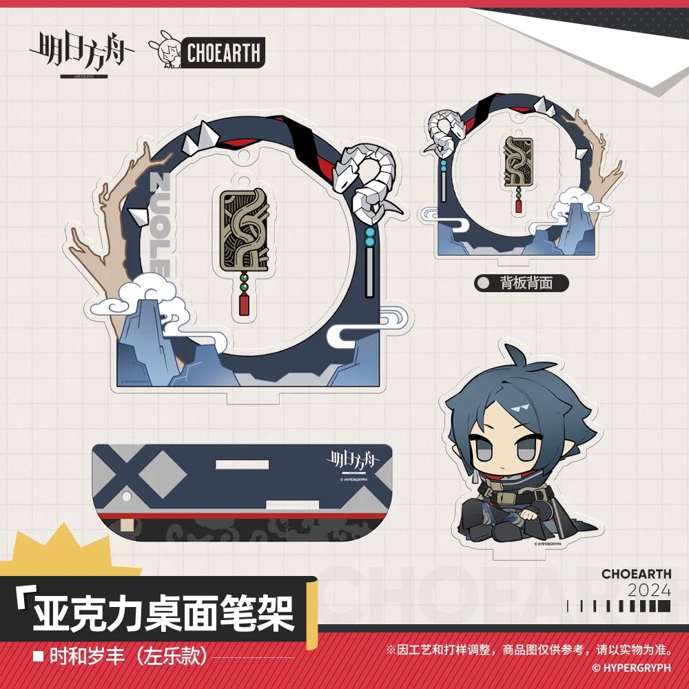 Sunsyea Arknights Official Merch Original Authentic SHSF Desktop Acrylic Penholder Amiya Zuo Le Shu Standee - Image 4
