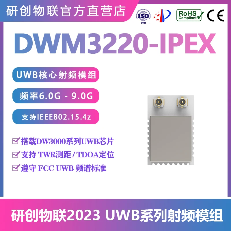DECAWAVE DWM3000 DWM3001 CDK UWB Module Chip Development FIRA Standard