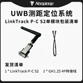 LinkTrack P-CS2
