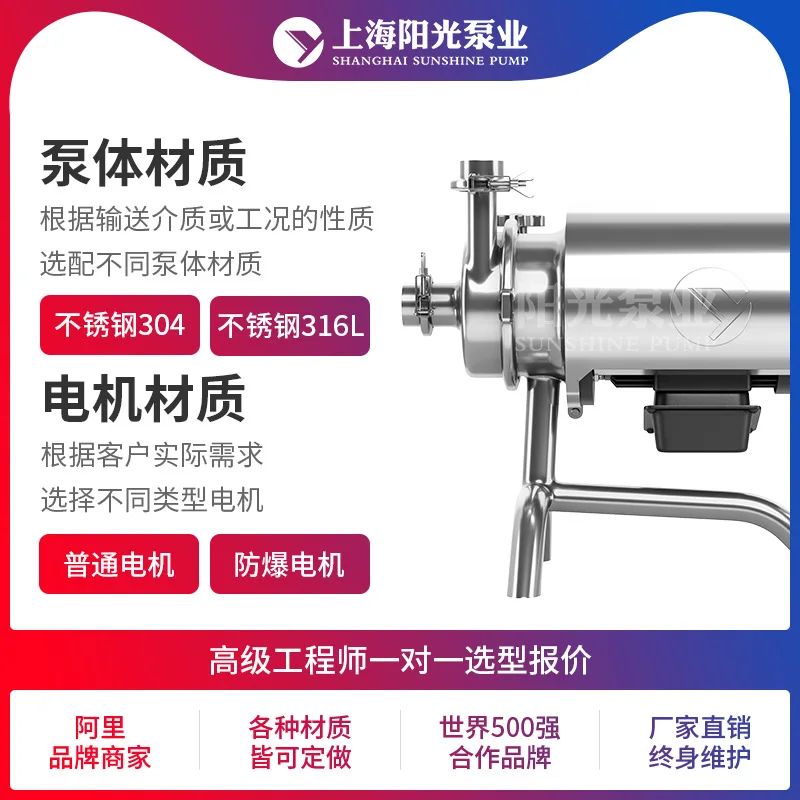 BAW type   sanitary grade food pump sanitary pump manufacturer Sunshine Industry