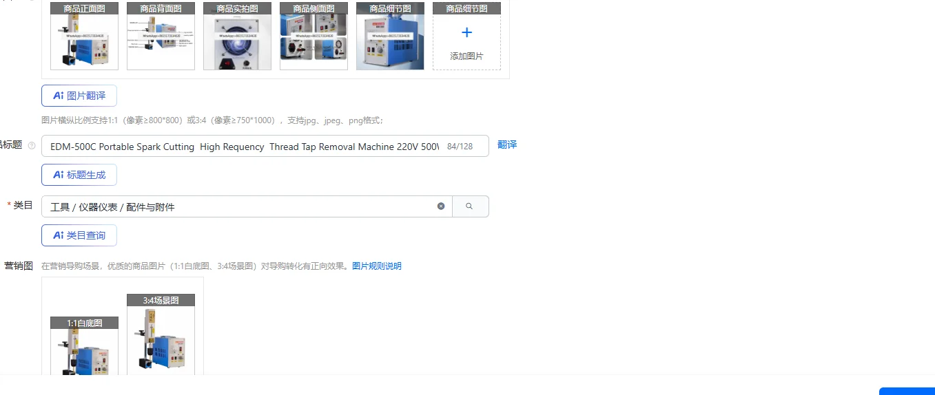 EDM-500C Portable S…