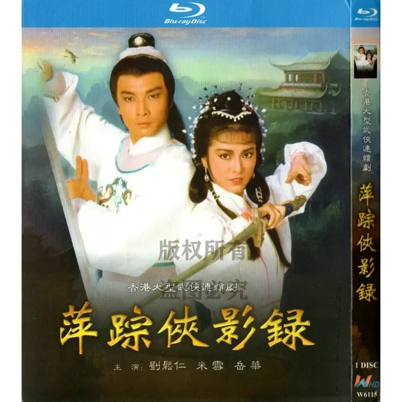 Blu-ray BD Hong Kong 85 Years of Ancient Martial Arts TV Series A Shadow Record 1080p High Definition Single Disc