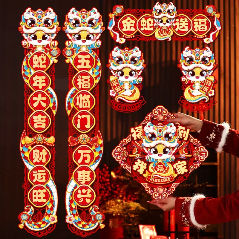 2025 New Year decoration Couplet magnetic Spring couplet New Year stickers Spring Festival blessing door door decoration