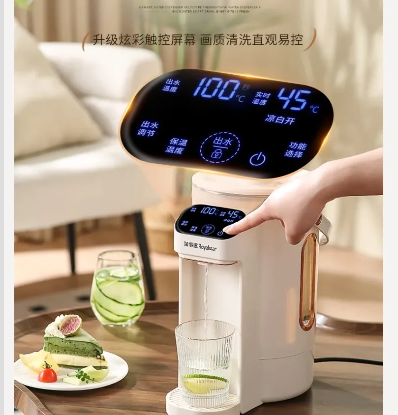 220V Royalstar Desktop Water Dispenser Automatic Electric Kettle for Home Office Small Multifunctional Hot Pot WWC