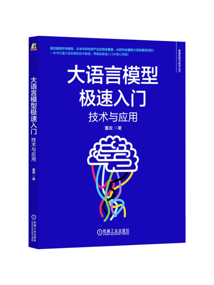 Book-Winshare Quick Start Guide To Large Language Models Technology and Applications