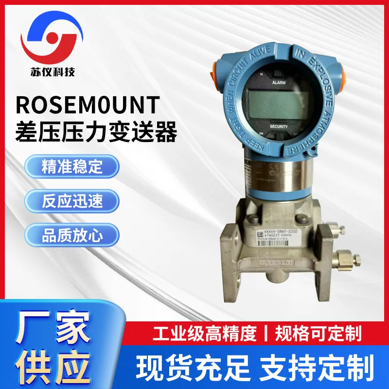 Rosemount 3051DP/TG/GP/L/SM/CD/CG/S2 series explosion-proof differential pressure transmitter wholesale