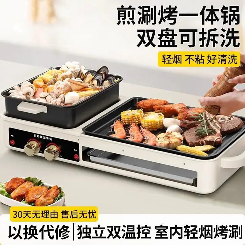 

Suitable for Multifunctional removable frying, roasting and rinsing integrated pot Household barbecue and hot pot dual-purpose p