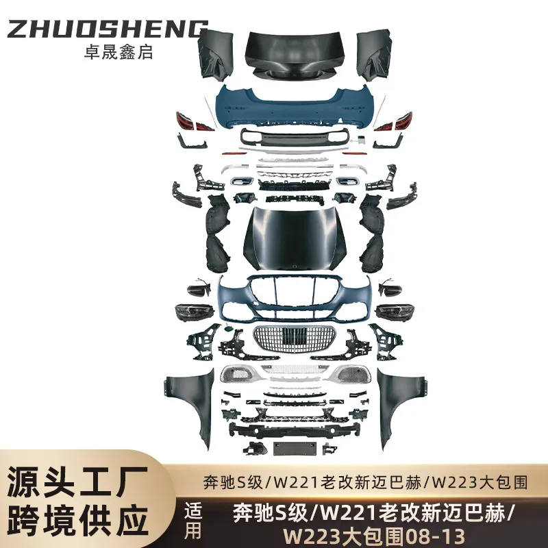 

Suitable for 08-13 Mercedes-Benz S-Class W221 old and new W223 Maybach front and rear bars large surround kit