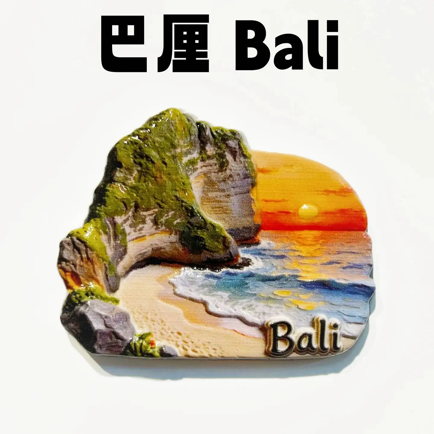 Indonesia Bali Elf Cliff Diamond Beach Sunset Seascape Travel Souvenir Decorative Magnetic Refrigerator Magnet Gift