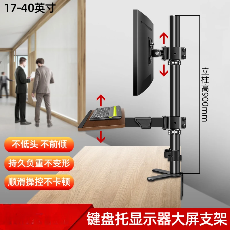 Monitor Keyboard Mouse Combination Stand Computer Display Lifting Hover Robot Arm with Keyboard Pallet