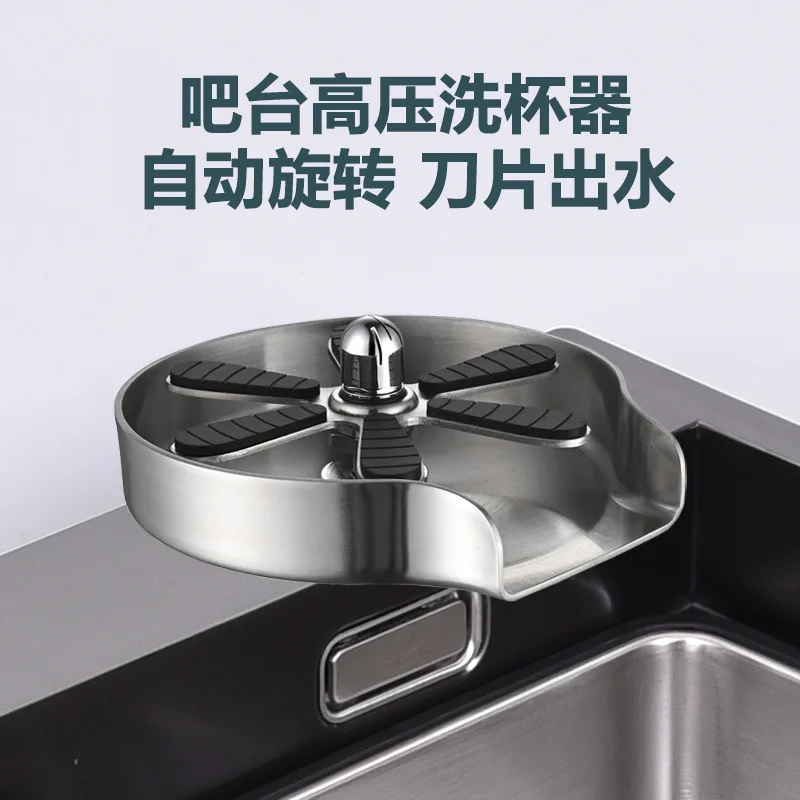 Rotating Water Outlet Bar, Zhongdao Household and Commercial Sink, Pressing Fast Cup Flusher, High Pressure Automatic Cup Washer