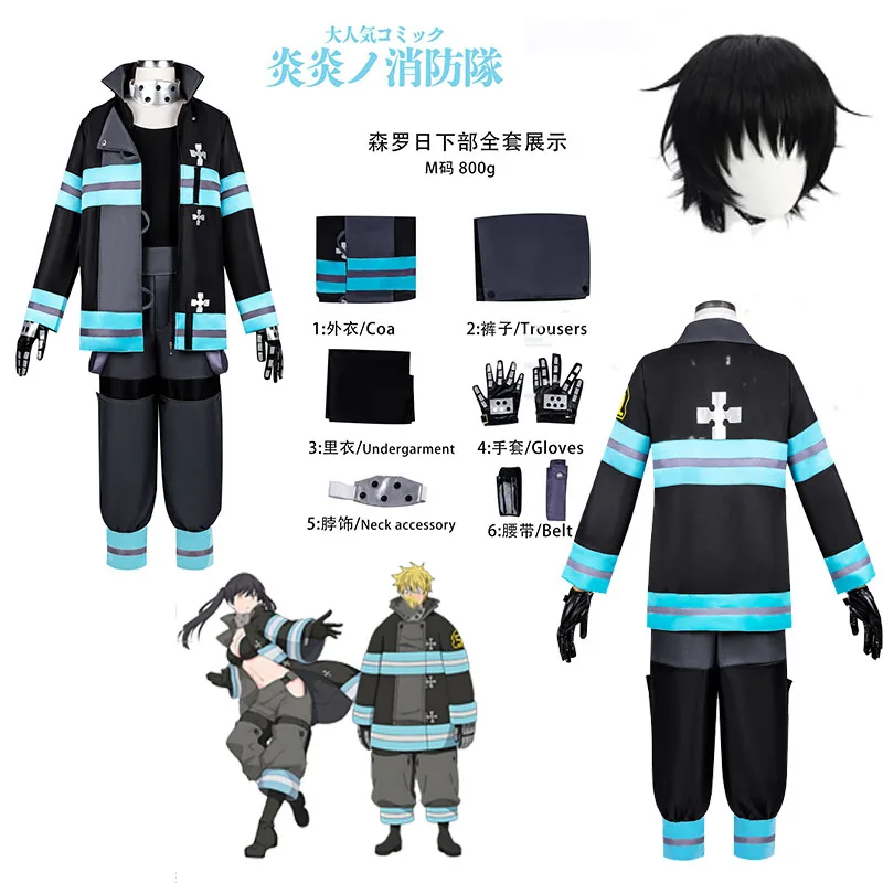 

Костюм для косплея в стиле аниме, парик Шинра Кусакабе, мужской и женский наряд, униформа, игровой костюм для Хэллоуина и карнавала