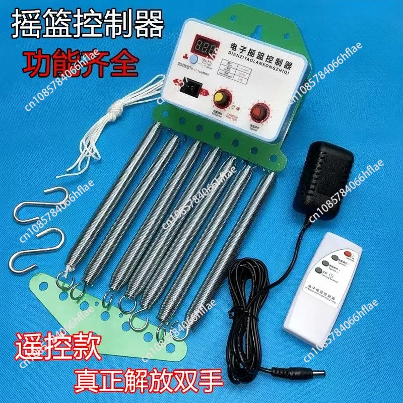 Home Baby Cradle Control Module For Electric Up and Down Rocking Bed Soothing Equipment For Newborn Infant