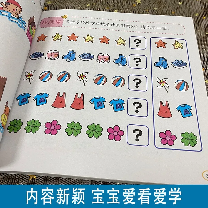 Children's Whole Brain Development Thinking Training Book, Early Education on Concentration for Babies Aged 2-3-6