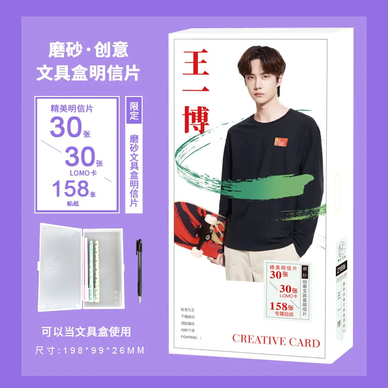 

218 Pcs/Set Chen Qing Ling Paper Postcard Wang Yibo Figure Greeting Card Message Card Fans Collection Frosted Gift Box