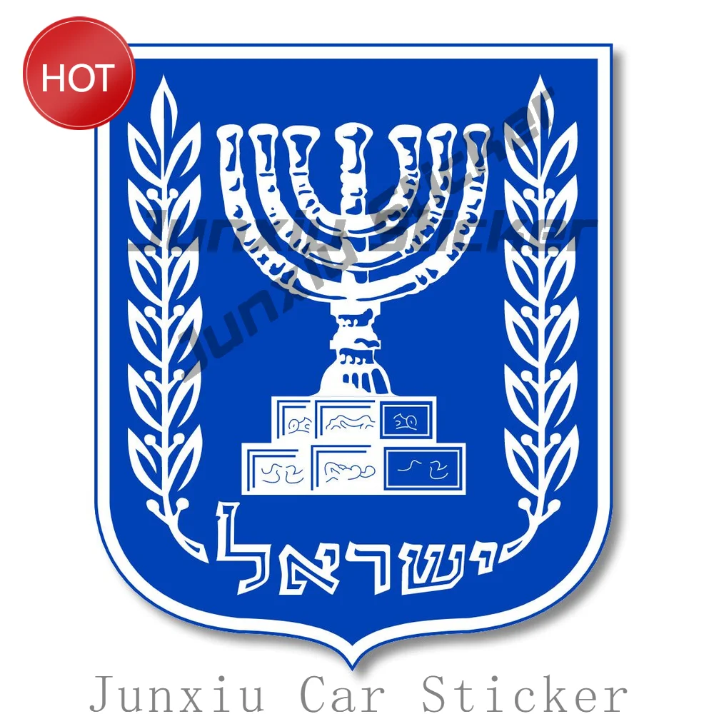 Israeli Coat Of Arms Flag PVC Sticker For Car Window Laptop And Travel Luggage Personal Accessories Decoration Decal