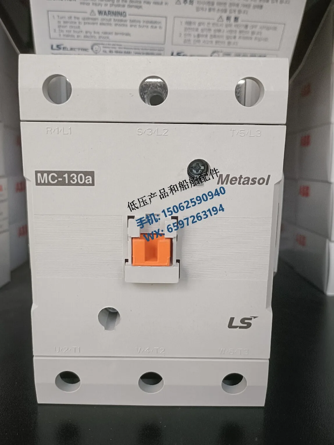 New Original Korean LS Marine Contactor MC-130A DC AC Shared 100-240VAC/DC