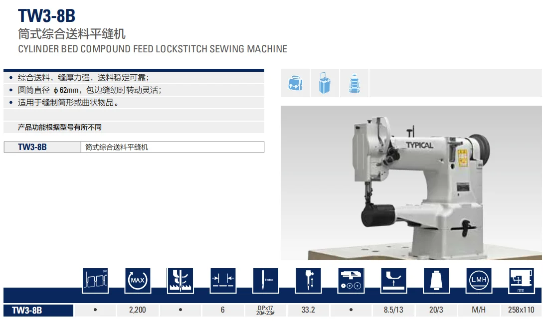 cylinder  8B TYPICAL sewing machine TW3-8B