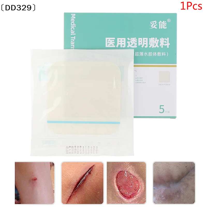 

1 шт. гидроколлоидная клейкая повязка для ран, тонкие пластыри-подушечки [DD329]