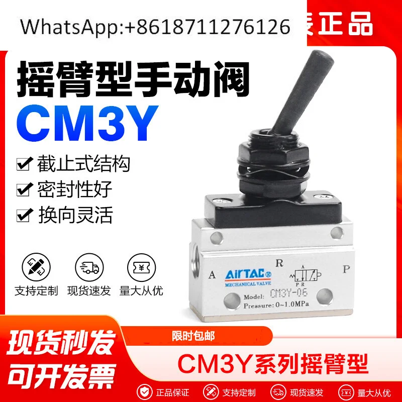 

Оригинальный пневматический механический клапан Airtec CM3Y06/CM3Y08/CM3Y05, трехходовой двухпозиционный ручной клапан с рычажным механизмом.