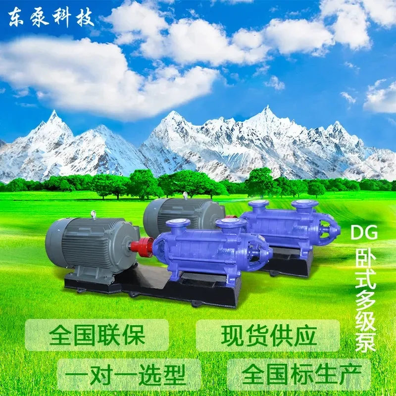 HOT *2026* D/DG High Pressure Washing Pump Horizontal Multistage Centrifugal Pump Boiler Feed Pump Factory Direct Cast Iron