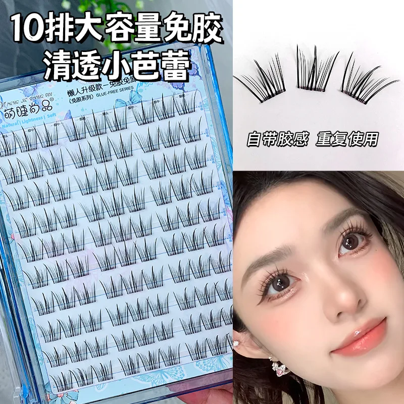 

10 Rows Glue-free Self-adhesive Clear Small Ballet False Eyelashes Natural Single Cluster Segmented Lazy Photogenic Comic