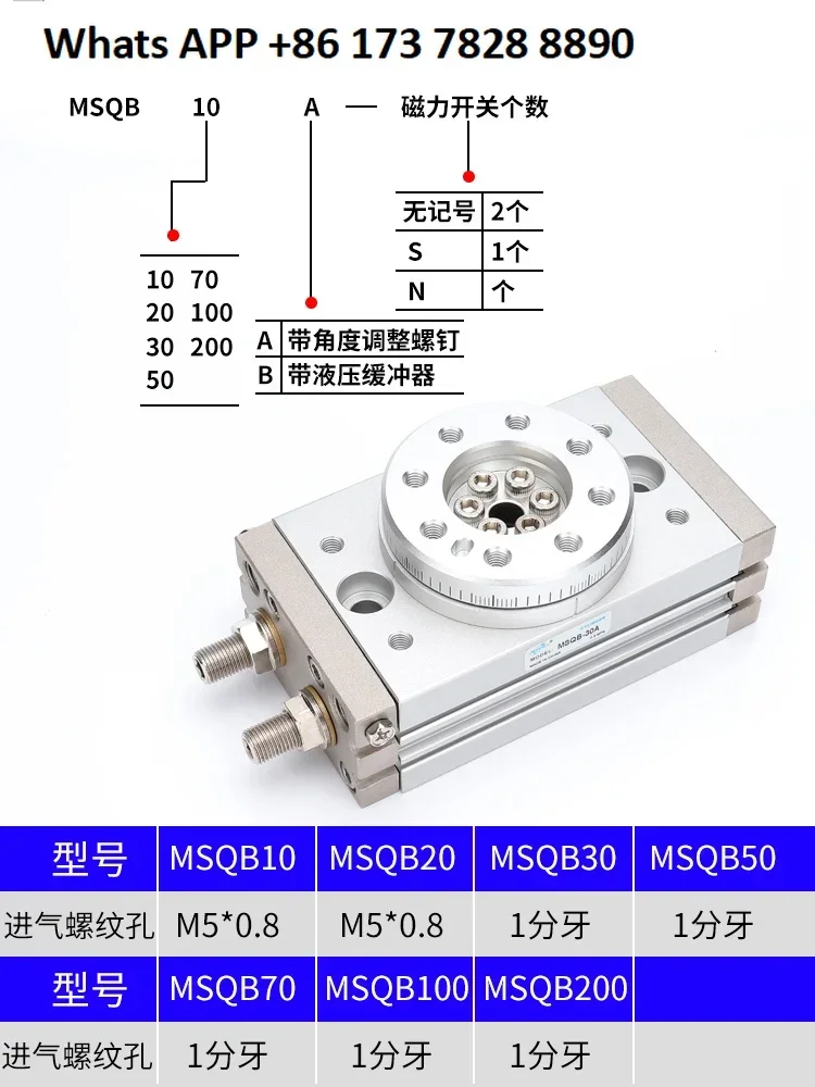 Pneumatic small corner swing adjustable 90 degrees 180 degrees rotating cylinder MSQB-10A/20A/30A/50/70A