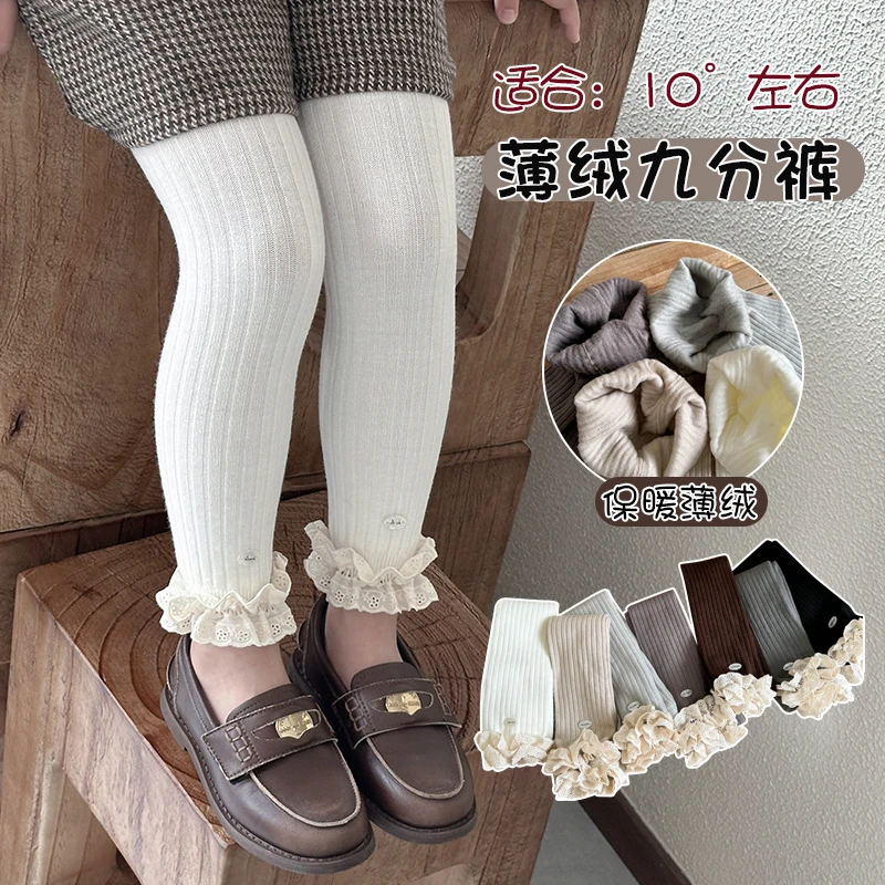 Children Solid Color Nine-Point Leggings with Small Silver Charm Lace Ruffle Trim Sweet Design Soft Stretchy Ankle Length Pants