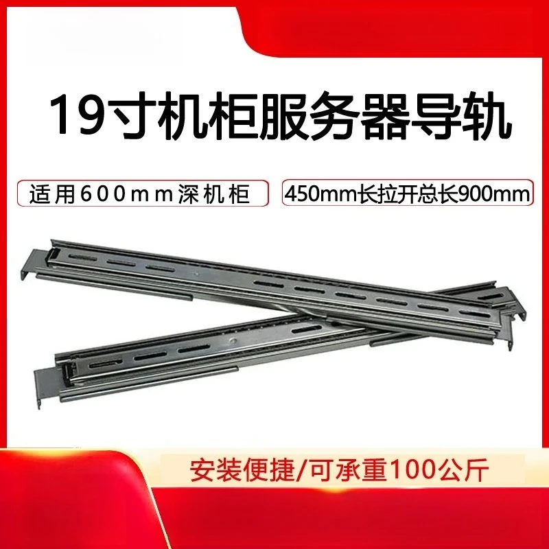 19 Inch Rack Rails 1U 2U 3U 4U, Universal Server Cabinet Mounting Rail for 42U Network Rack