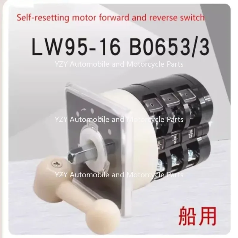 

LW95-16 B0653/3 Универсальный резервный переключатель морского двигателя с самовозвратом вперед и назад TB/3