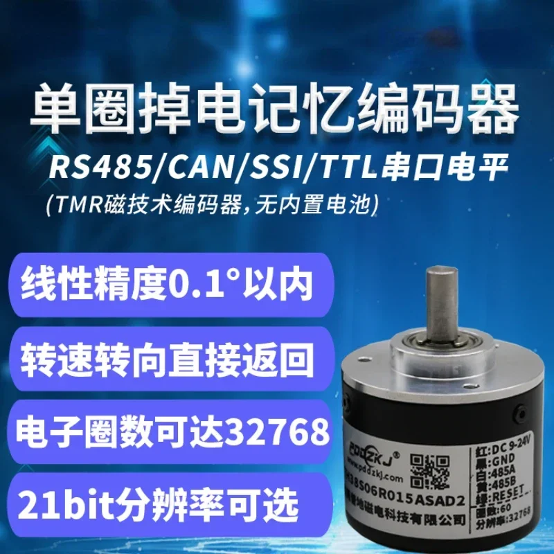 

Hot SalesMiniature Power-down Memory Rotary Encoder Speed Measurement Angular Position Transducer