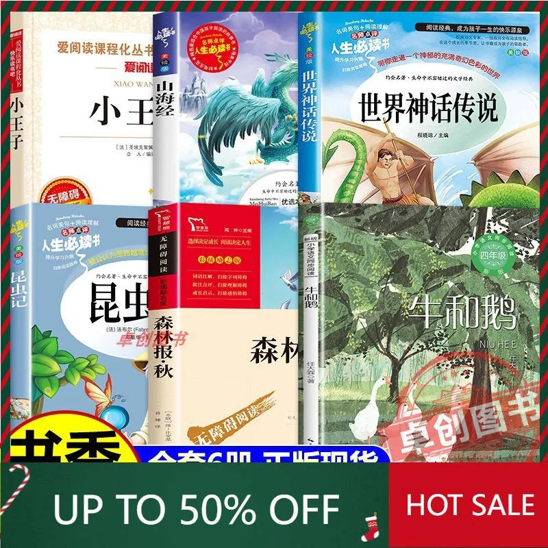 Chinese storybook for2026 Autumn Shuxiang reads a total of fourth-grade reading extracurricular books, must-read books, cows and