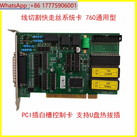 

Wire cutting fast wire card 760 system control card PCI new card