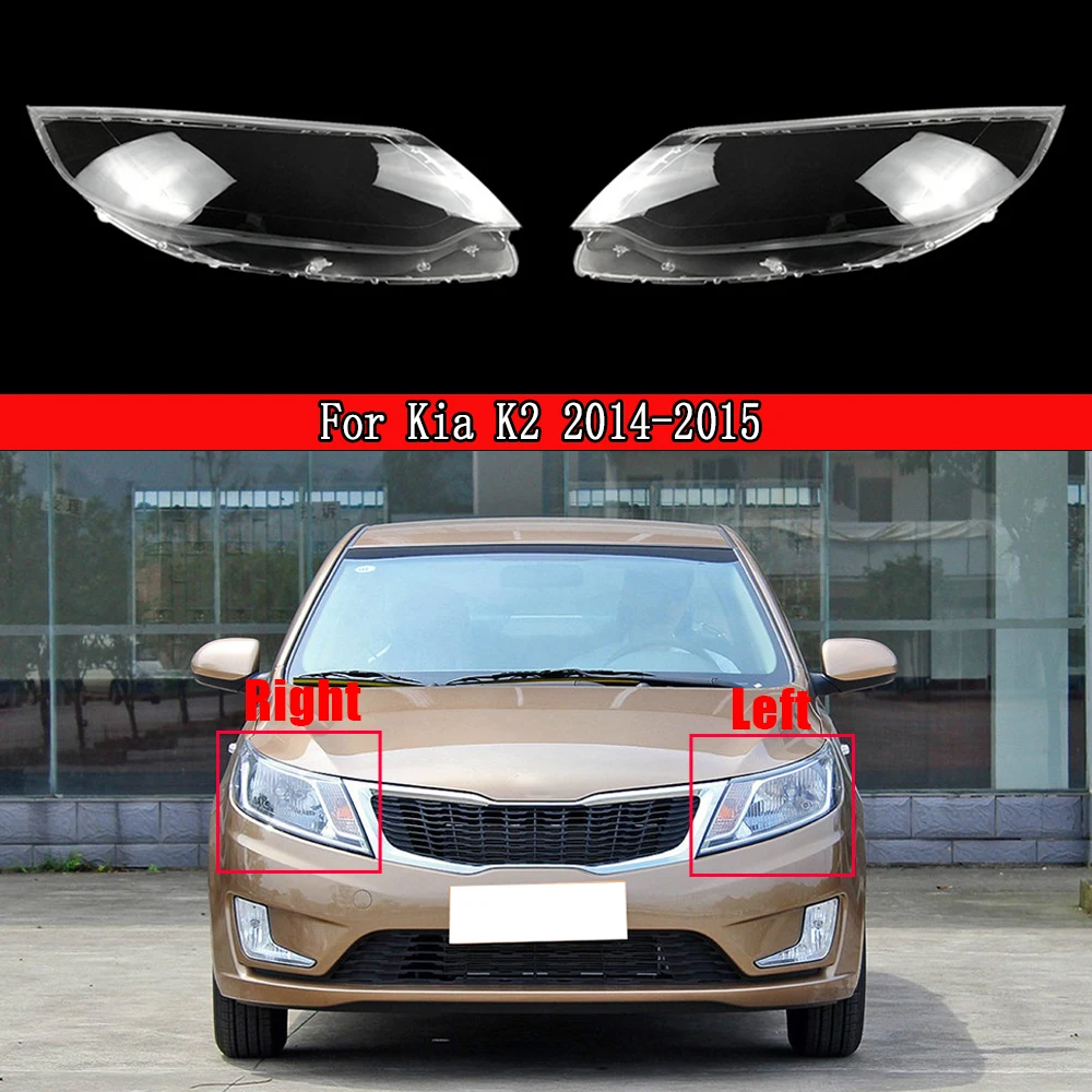

Чехол для автоматической фары для Kia K2 2014 2015, крышка объектива передней фары автомобиля, абажур, стеклянная крышка, крышки, корпус фары