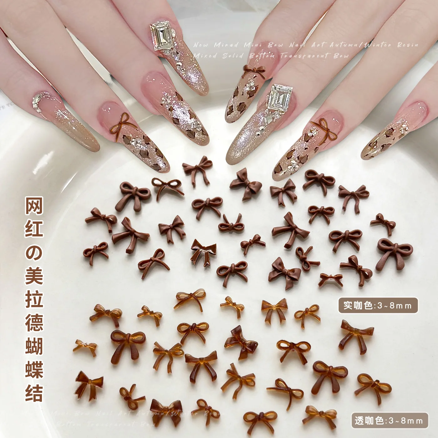 Preciosa cinta colorida transparente estilo Maillard con lazo, Color ámbar Retro, remache dorado y plateado, accesorios de resina para decoración de uñas